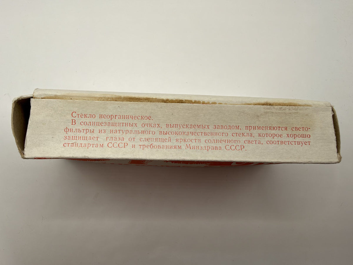 Vintage Soviet-Style Sunglasses C-140 Red Metal, 1993, NOS in Box - photo 3