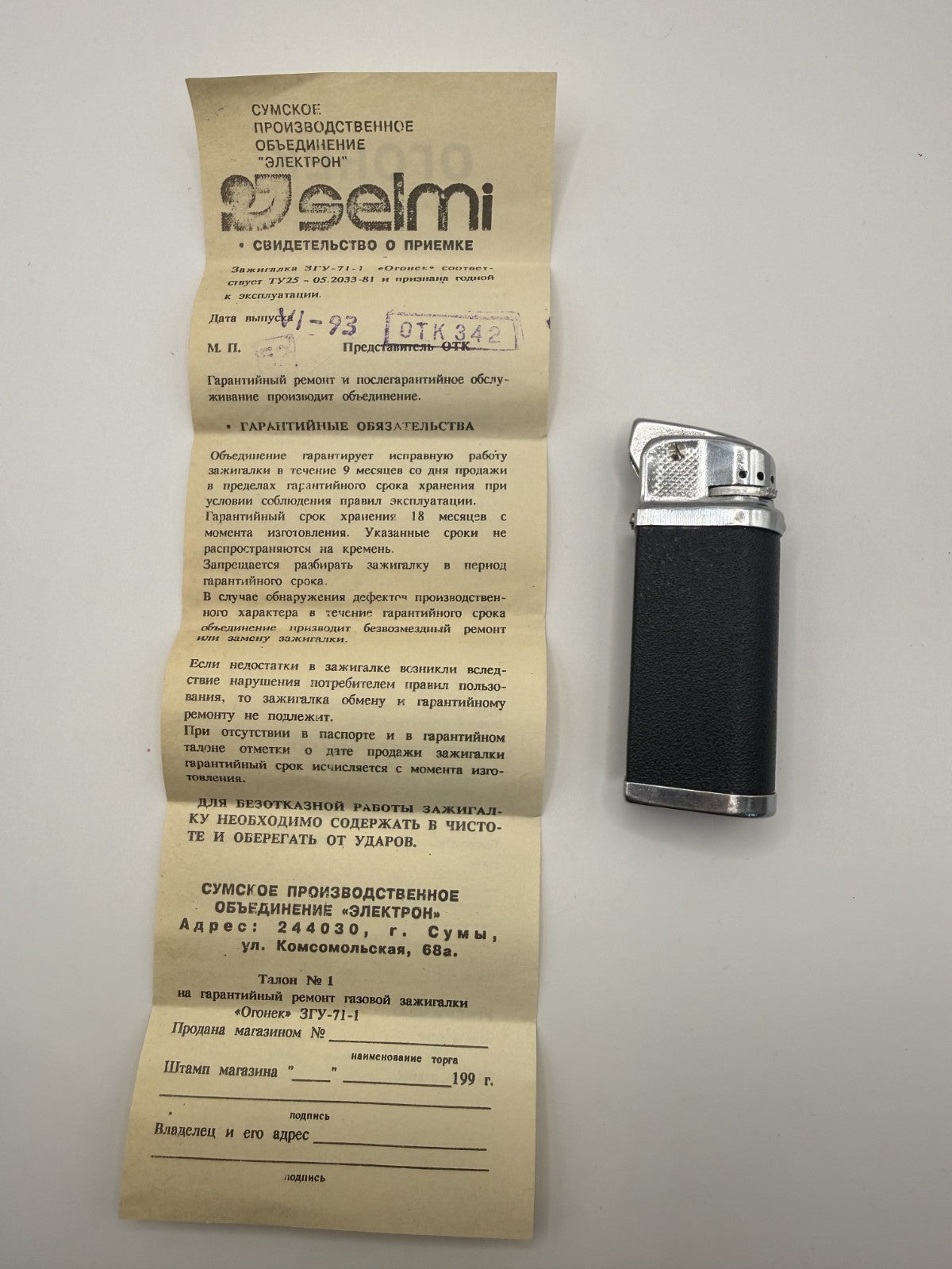 Soviet Ogonek Gas Lighter ZGU-71-1 with Original Passport, 1993 - photo 3