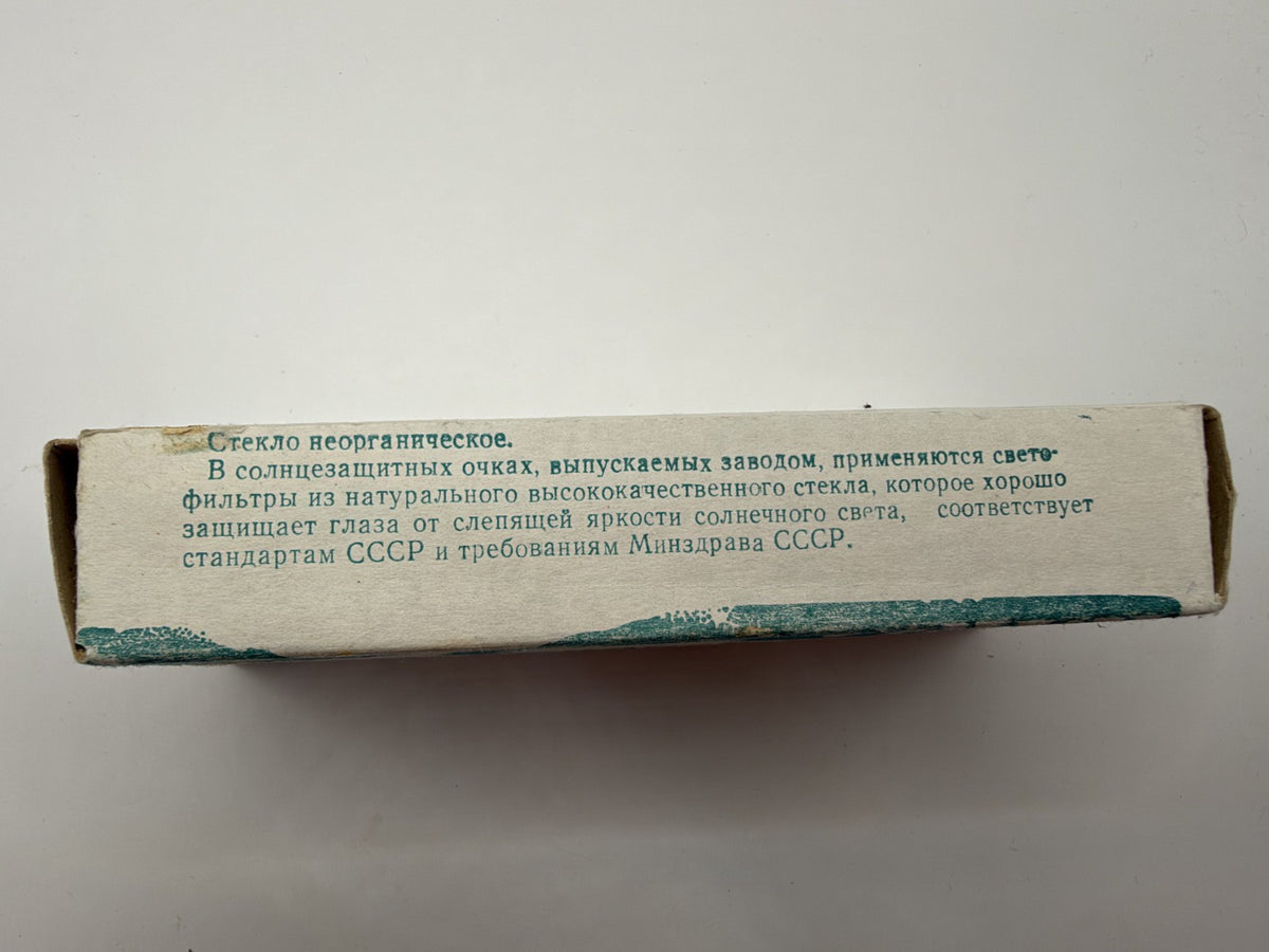 Vintage Soviet-Style Sunglasses C-143 Pink Metal, 1990s, NOS in Box - photo 3