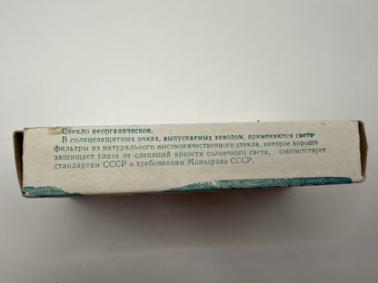 Vintage Soviet-Style Sunglasses C-143 Pink Metal, 1990s, NOS in Box - photo 3