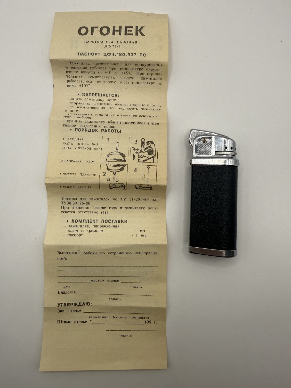 Soviet Ogonek Gas Lighter ZGU-71-1 with Original Passport, 1993 - photo 2