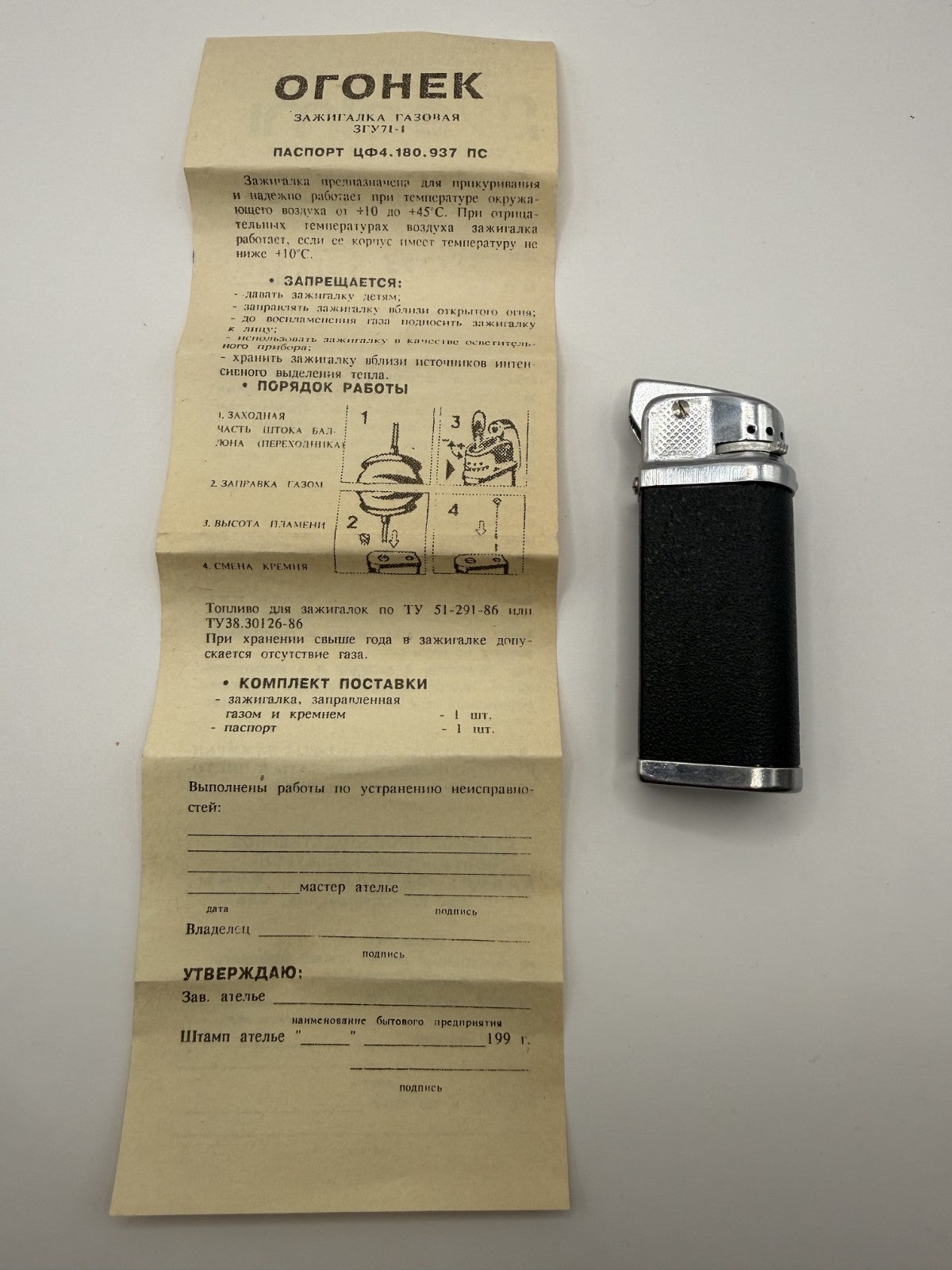 Soviet Ogonek Gas Lighter ZGU-71-1 with Original Passport, 1993 - photo 1