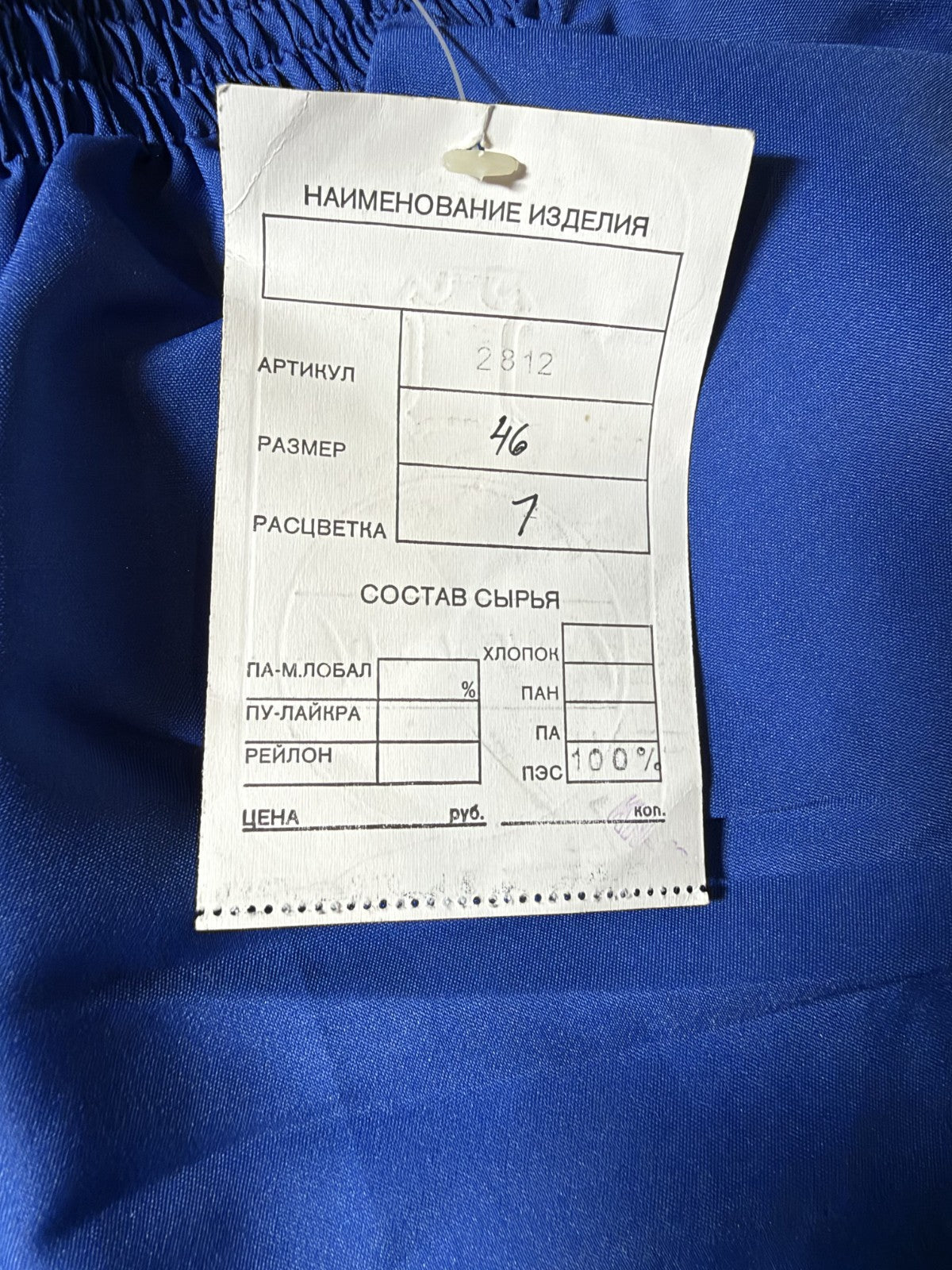 Soviet Sports Uniform Triko T-Shirt & Shorts, NOS, Size 46 - photo 3