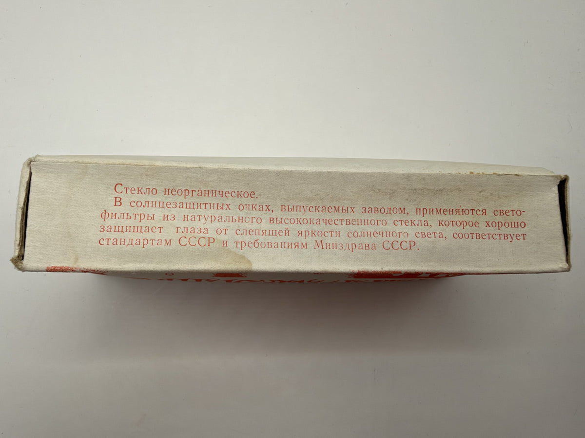 Vintage Soviet-Style Sunglasses C-140 Red, 1993, NOS with Sticker - photo 5
